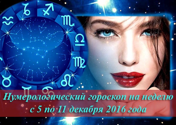 Нумерология рода Нумерология рода